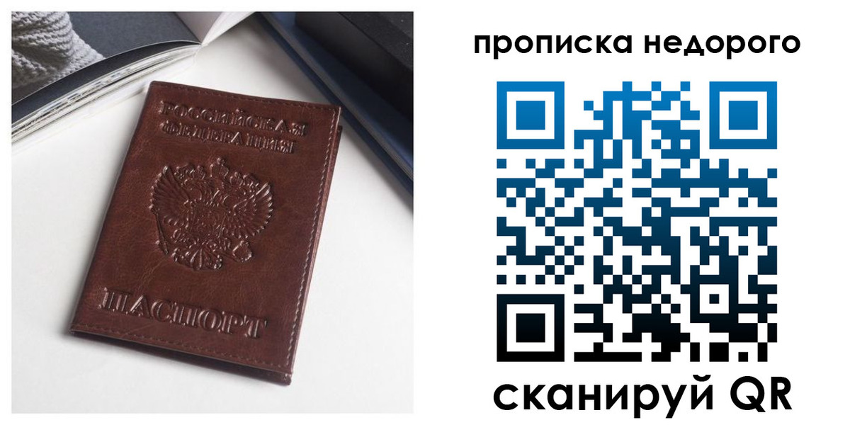 временная регистрация недорого в Кстово