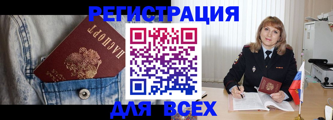 купить прописку в Кстово