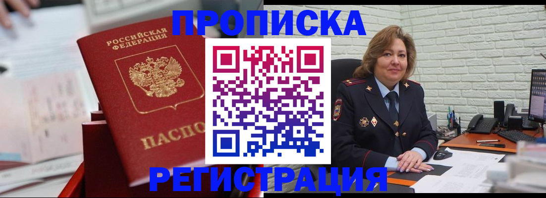 прописка для военкомата в Кстово