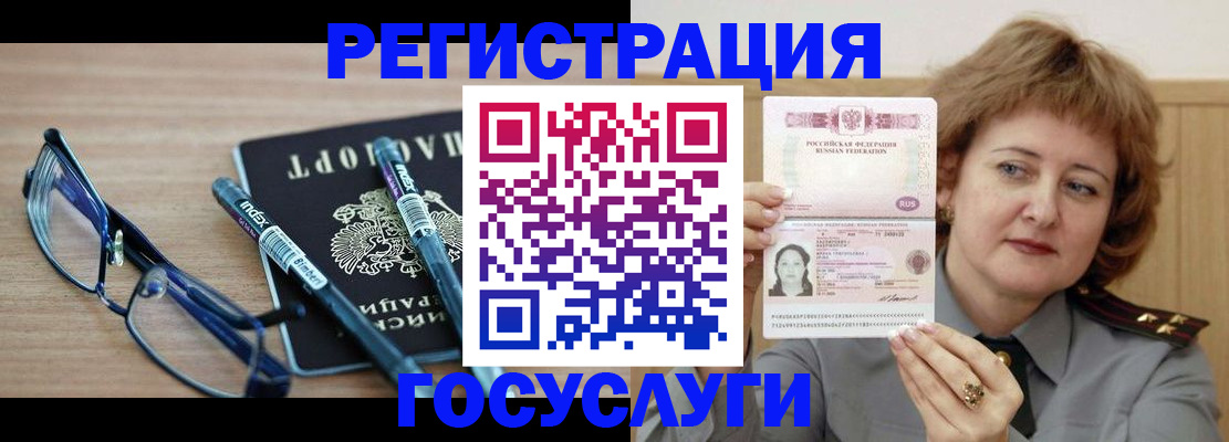 прописка для военкомата в Кстово