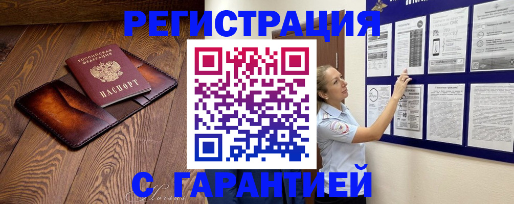 временная регистрация адрес в Кстово