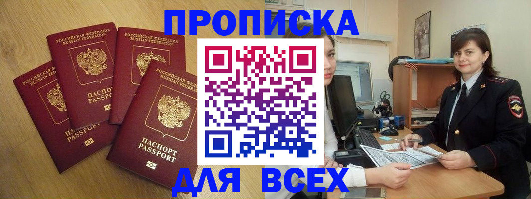 прописка ребенка в Кстово